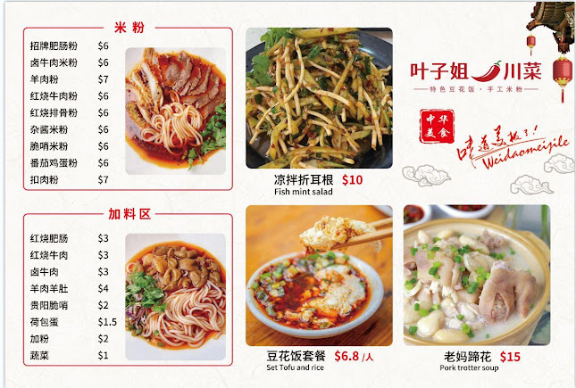 Opinii despre 叶子姐川菜 Ye Zi Sister Sichuan Cuisine în Singapore - Hospitality and gastronomy