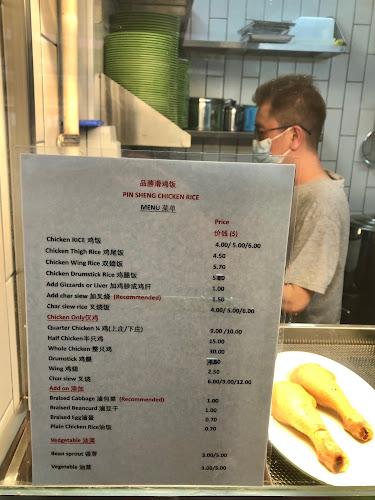 Opinii despre 品胜滑鸡饭 Pin Sheng Chicken Rice în Singapore - Hospitality and gastronomy