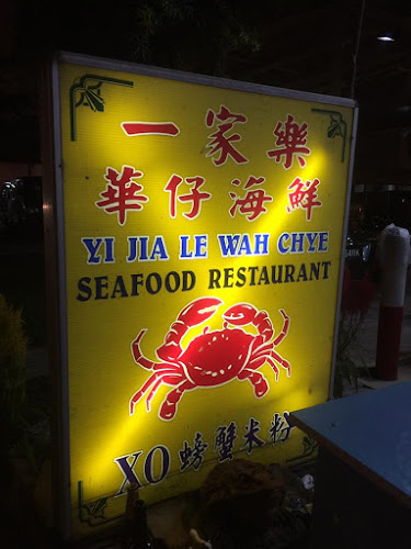 Yi Jia Le Wah Chye Seafood Restaurant - Hospitality and gastronomy
