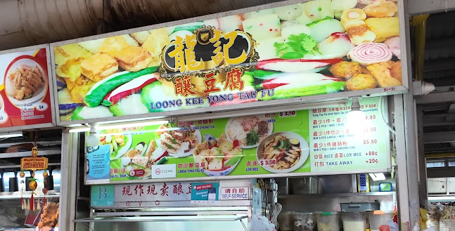 Loong Kee Yong Tau Fu 龍記釀豆腐 - Singapore