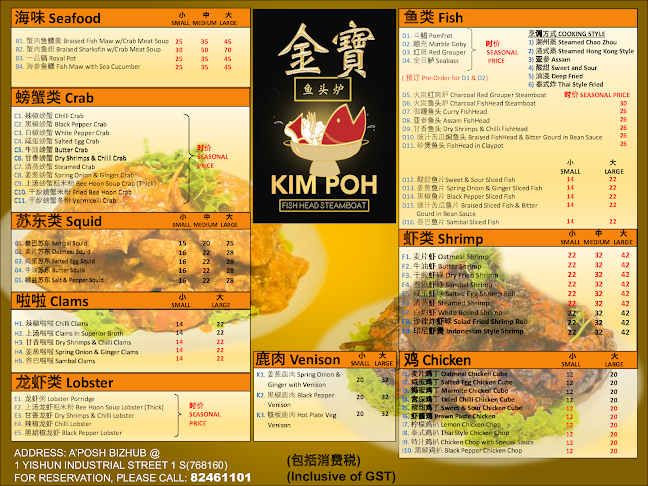 Kim Poh FishHead Steamboat - Singapore