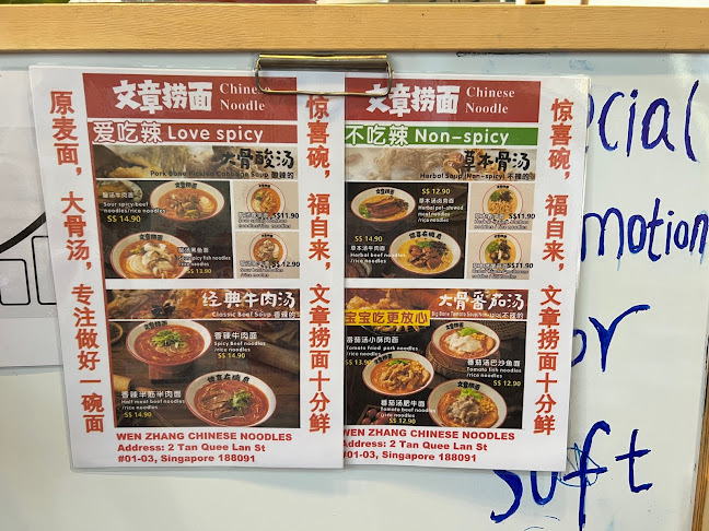 Comentarii opinii despre Wen Zhang Lao Mian 文章捞面