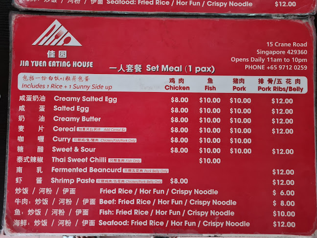 Jia Yuen Eating House