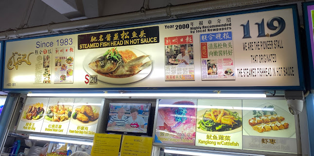 Comentarii opinii despre Seng Kee 119 Steam Fish Head