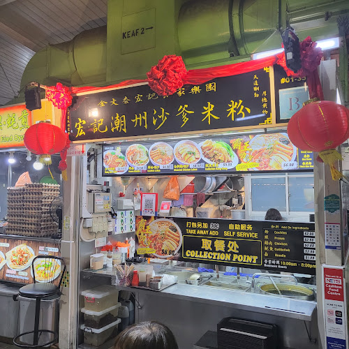 Opinii despre Hong Kee Satay Bee Hoon în Singapore - Hospitality and gastronomy