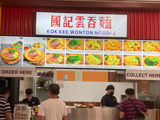 Kok Kee Wonton Noodle (Punggol)