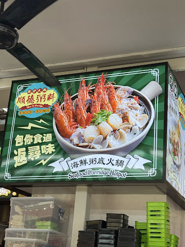 Comentarii opinii despre Shun De Seafood Porridge Claypot - Geylang East