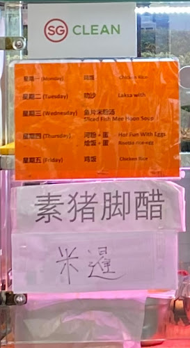 Opinii despre Wan Yuan Vegetarian Stall Woodlands Spectrum 1 în Singapore - Hospitality and gastronomy