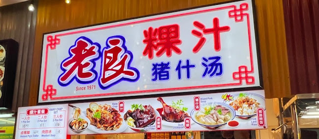 FoodCity @ 447A Jalan Kayu - Hospitality and gastronomy