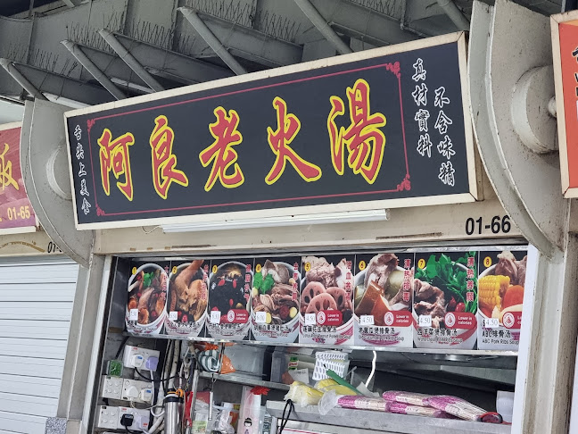 Bendemeer Market & Food Centre - Singapore