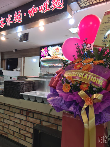 Chuan Kee 传记客家咖喱面 - Singapore