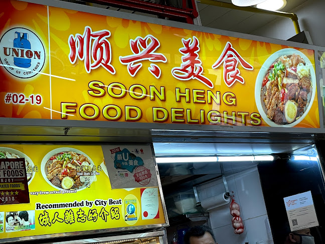 Soon Heng Food Delights - Singapore