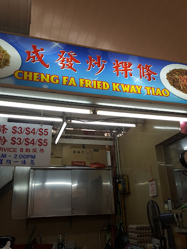 Opinii despre Bedok Reservoir Food Centre în Singapore - Hospitality and gastronomy