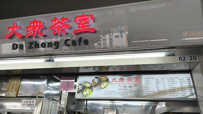 Opinii despre Da Zhong Cafe în Singapore - Hospitality and gastronomy