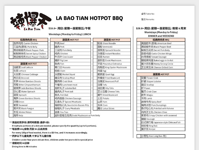 《辣爆天》La Bao Tian