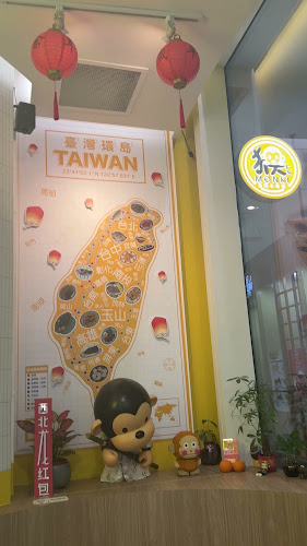 Comentarii opinii despre MONKI 台灣小吃部