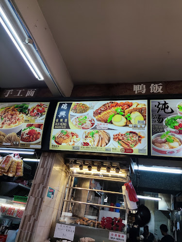 Opinii despre Rui Heng Braised Duck în Singapore - Hospitality and gastronomy