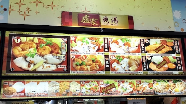 Comentarii opinii despre Lu Jia Fish Soup 盧家鱼汤