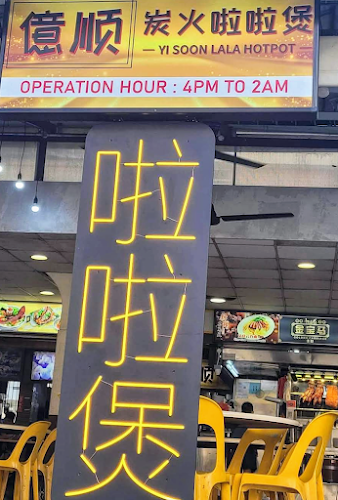 Yi Soon Claypot Lala Hotpot 億顺啦啦煲 - Singapore