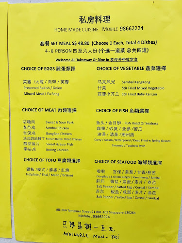 264 Tampines St. 21, #01-102 Block 264, Singapore 520264