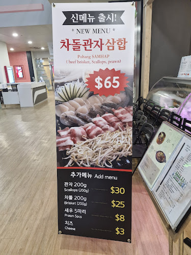 Opinii despre Pohang Seafood & Butchery회랑고기랑2 în Singapore - Hospitality and gastronomy