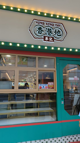 Opinii despre Hong Kong Cha Kee 香港茶記 în Singapore - Hospitality and gastronomy