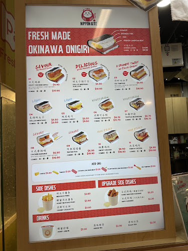 Nippon Bite 一口日本 Hillion Mall #B2-36 - Hospitality and gastronomy