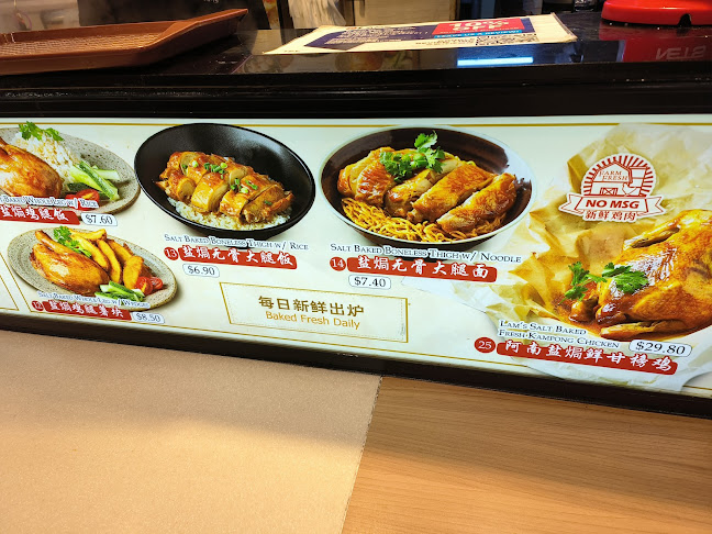 Lam's Noodle & Salt Baked Chicken @ Toa Payoh 500 - Singapore