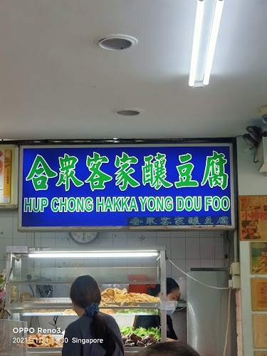Hup Chong Hakka Yong Dou Foo - Hospitality and gastronomy