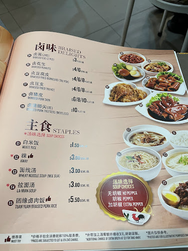 Opinii despre Tuan Yuan Pork Ribs Soup în Singapore - Hospitality and gastronomy