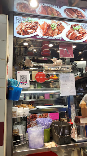 Shi Le Yuan Kway Chap - Hospitality and gastronomy