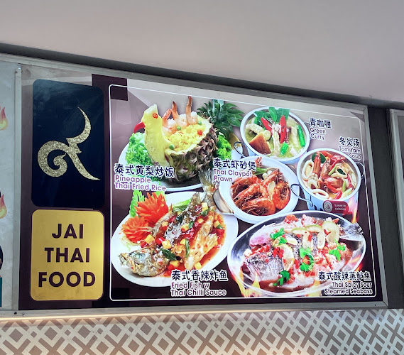 Jai Thai Food