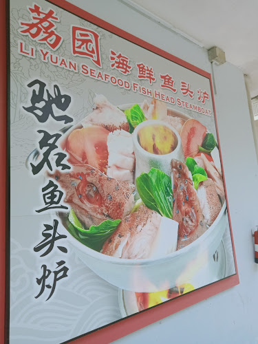Comentarii opinii despre Li Yuan Seafood Fish Head Steamboat