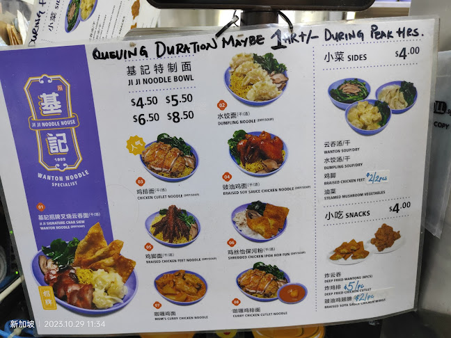 Comentarii opinii despre Ji Ji Wanton Noodle Specialist