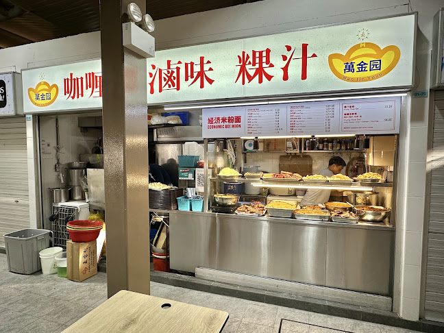 Wan Jin Yuan 万金园