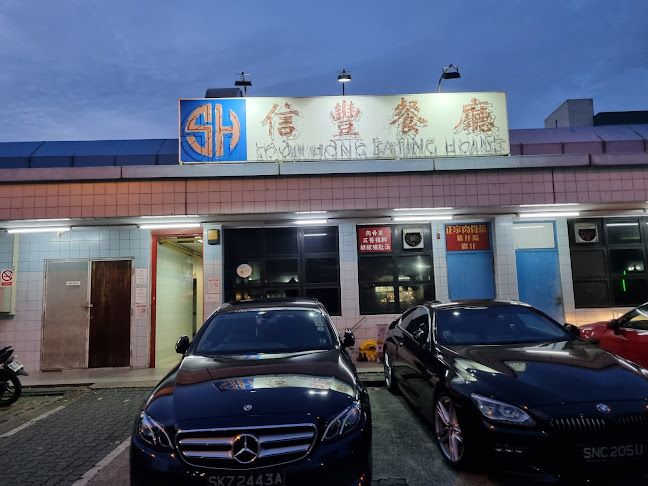 Soon Hong Eating House