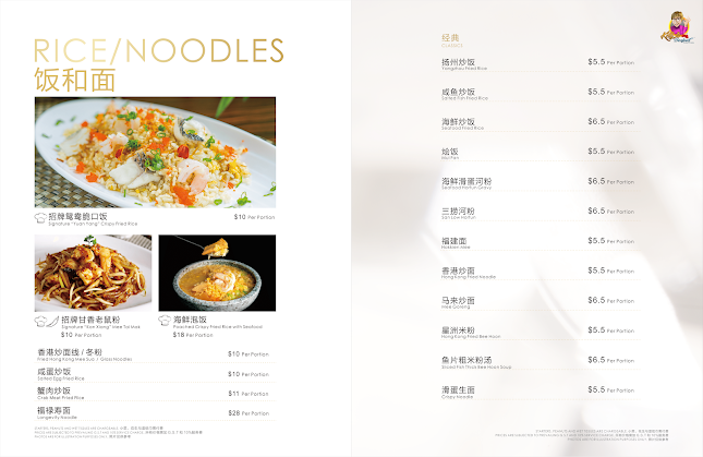 Kelly Jie Seafood (TPY Mellben Seafood) 龍海鲜螃蟹王 - Hospitality and gastronomy