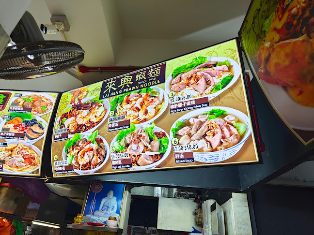 Opinii despre 來興蝦麵 LAI HENG PRAWN NOODLE SINCE 1956 în Singapore - Hospitality and gastronomy