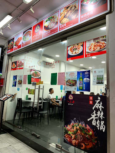 一品居中餐馆 Yi Pin Ju Chinese Restaurant - Singapore