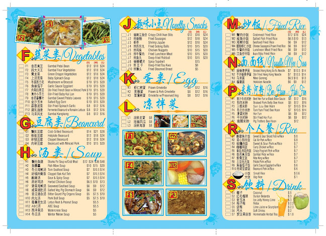 JB Garden Seafood Restaurant - Singapore