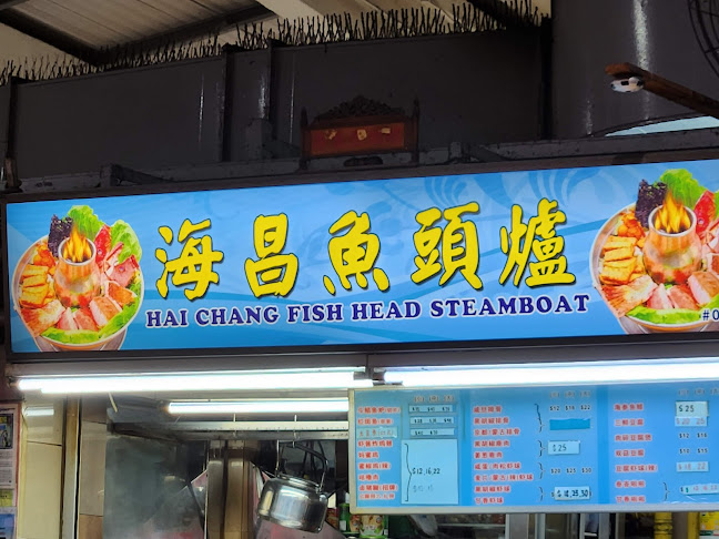 Hai Chang Fish Head Steamboat