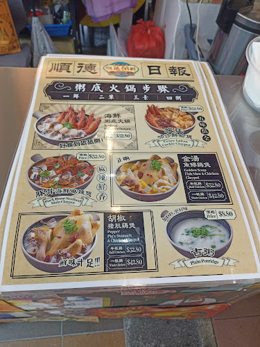 Opinii despre Shun De Seafood Porridge Claypot - Geylang East în Singapore - Hospitality and gastronomy