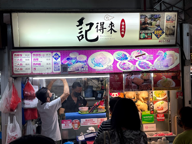 Ji De Lai Hainanese Chicken Rice