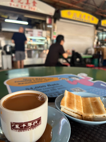 The 1950's Coffee “五十年代” - Singapore
