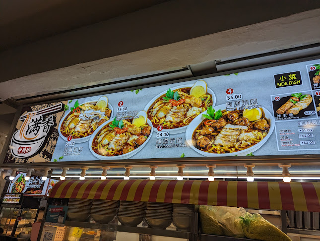 Man Xiang Lor Mee 满香卤面 - Singapore