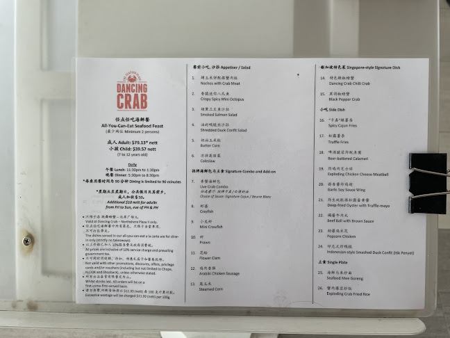 Dancing Crab (Northshore Plaza II)