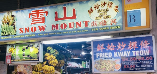 Teo Soon Heng Cockles Fried Kway Teow - Singapore