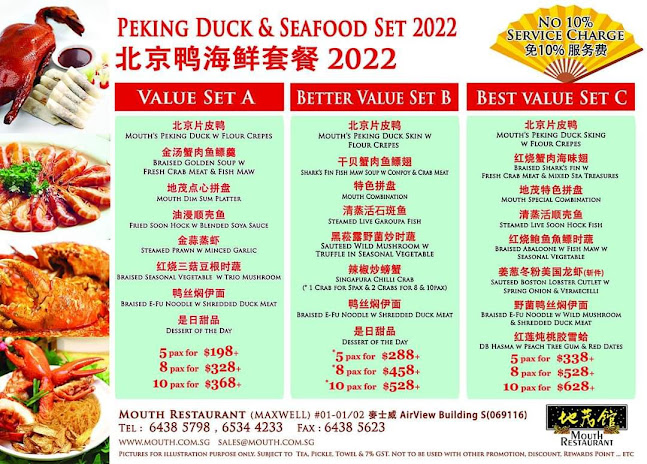 Mouth Restaurant - 地茂馆 - Hospitality and gastronomy