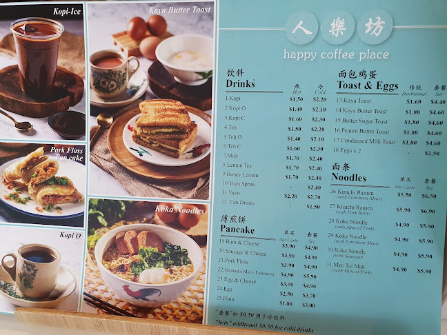人乐坊 (Ren Le Fang) - Happy Coffee Place - Hospitality and gastronomy