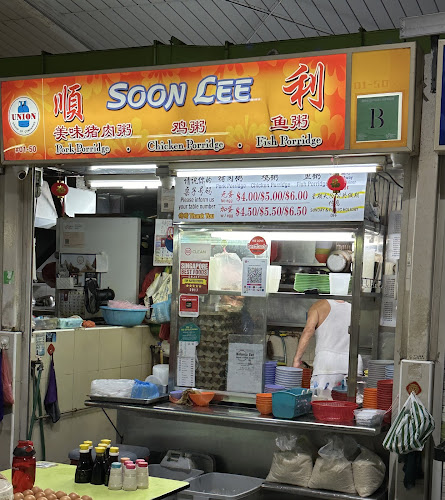順利 Soon Lee Porridge (#01-50) - Singapore